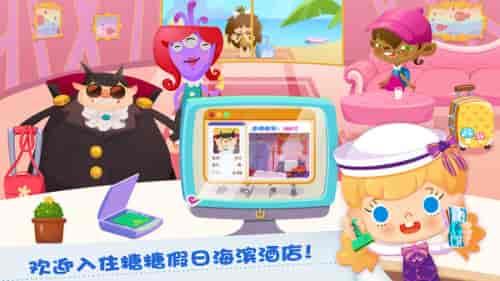 糖糖假日游戏 v6.0.2