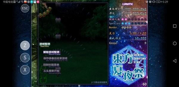 东方夏夜祭 v3.0.2