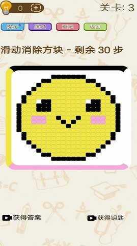 开心消星乐(类似星星消除) v6.5.1