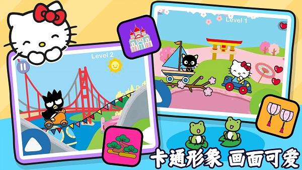 凯蒂猫趣味世界官方版 v3.3.4