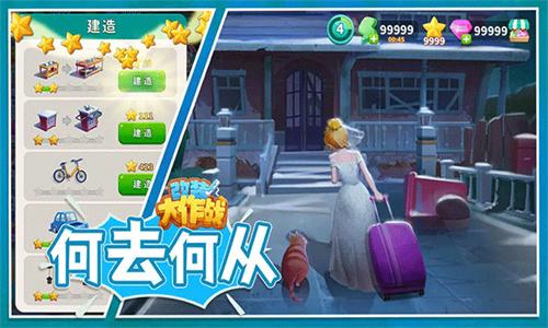 改装大作战最新版 v5.0.3