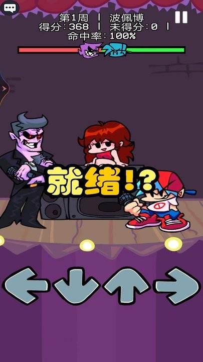 节奏音乐感游戏官方版 v5.4.1