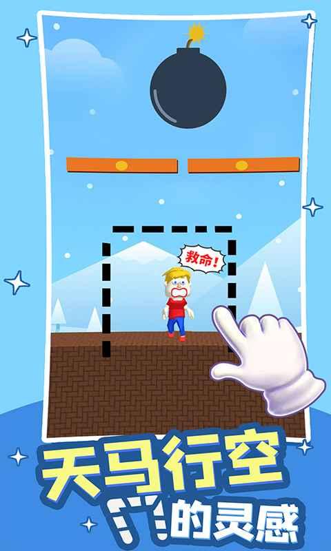 救救小哥哥安卓版 v5.5.1