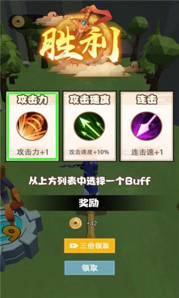 御剑大作战游戏官方版 v5.2.3