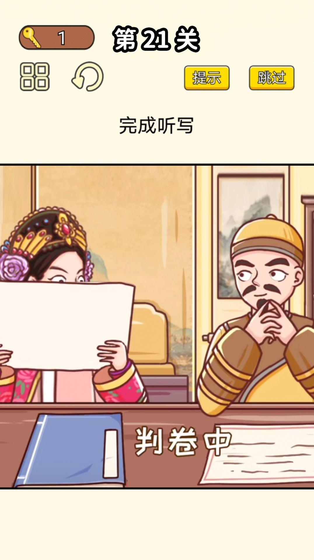 同学挺有梗 v4.0.4