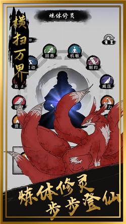 横扫万界 v3.5.2
