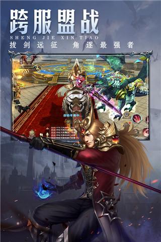 圣戒信条变态版手游 v4.0.3