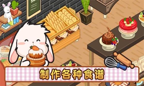 洛普比的面包店 v4.1.3