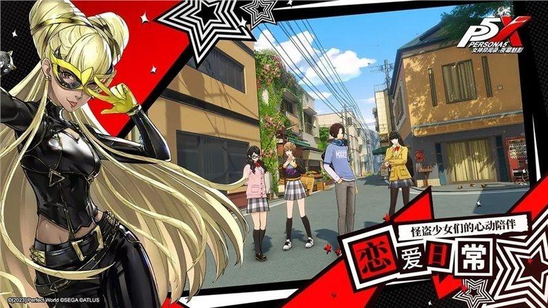 女神异闻录夜幕魅影手机版 v5.1.4