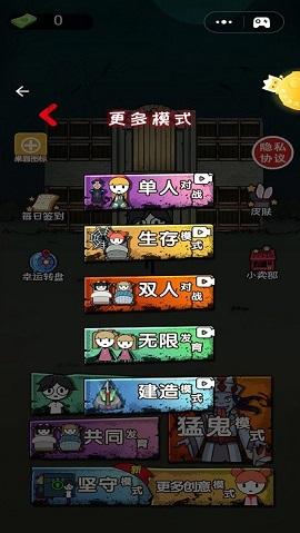 火柴人末日求生记篇 v4.3.2