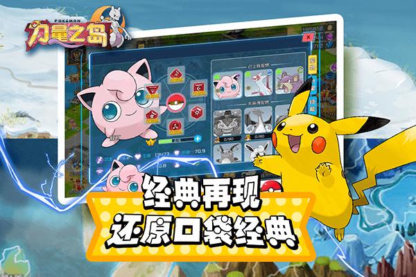 力量之岛官方版 v6.0.2