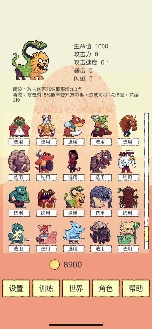 我选技闯关手游 v5.3.1