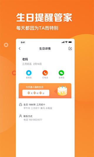 指尖时光日历app2024最新版本安卓版