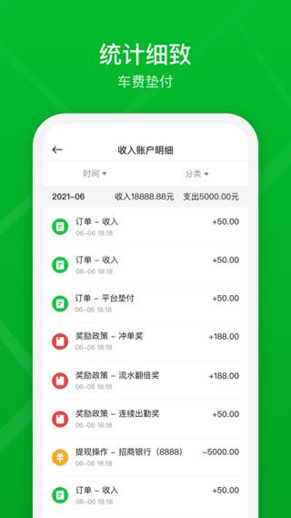 曹操出行司机端安卓版app下载