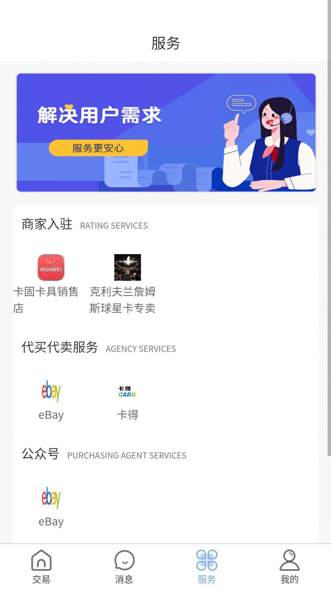 卡得收藏客户端