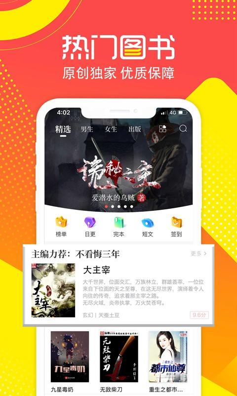 有兔阅读无广告版