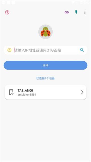 甲壳虫adb助手最新版最新安卓2025版