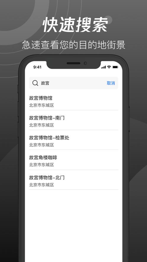 3D街景地图2024安卓最新版