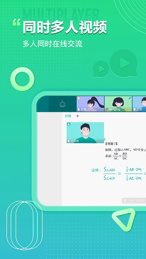 平行课堂2025版本下载