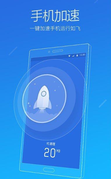 猎豹清理大师极速版