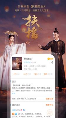 潇湘书院安卓修改版