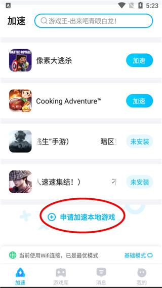 biubiu加速器正版