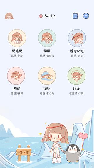 点点时光2024版最新下载