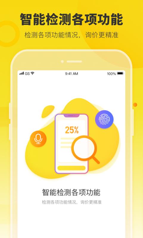 机大侠验机助手安卓版