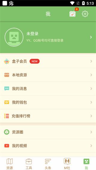 多玩我的世界盒子官网