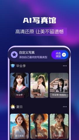 AI绘画创业帮官方正式版2025版最新下载