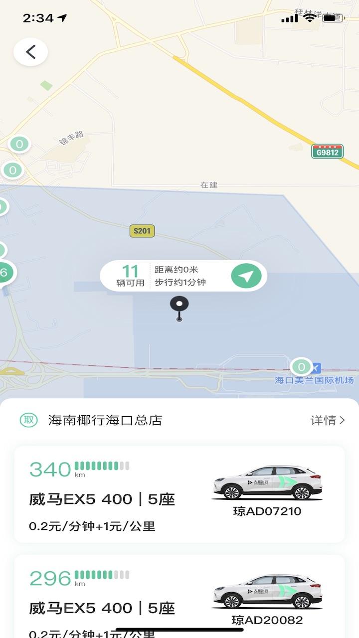 大雁出行app v3.0.4