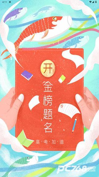 高考志愿填报2024