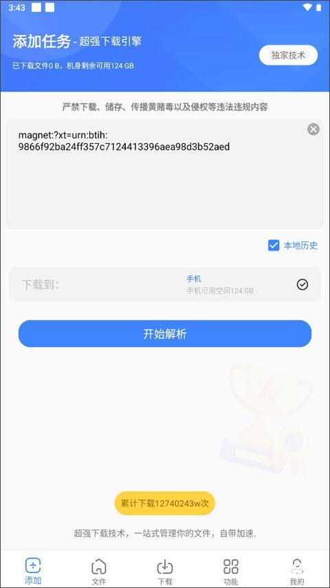 浩克下载免费版