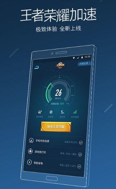 猎豹清理大师极速版