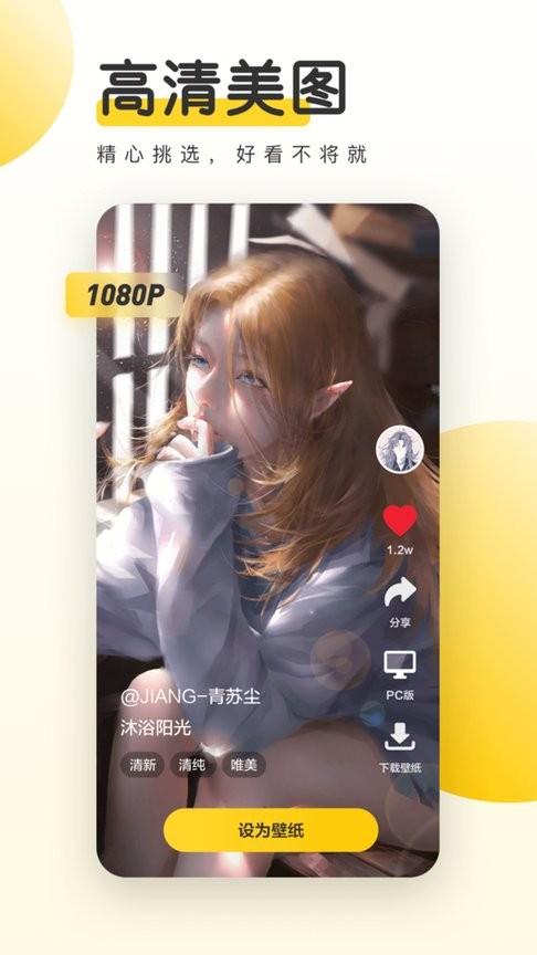 元气桌面壁纸下载app