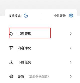 书迷小说app安卓最新版