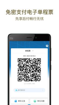 成都地铁线路最新版高清版大地图 v5.4.3