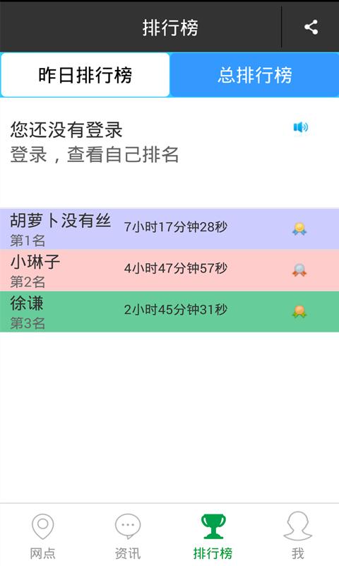西安城市公共自行车app安卓