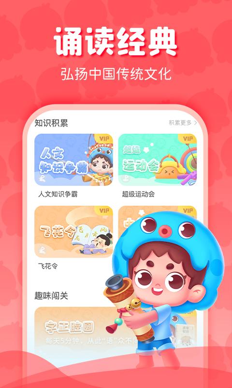 出口成章学生端appios下载免费版