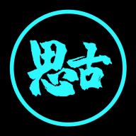 思古影视官网网址