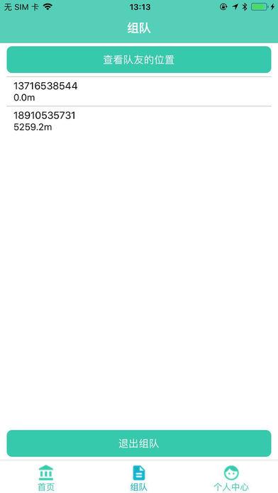 北斗智慧旅游app v3.2.1