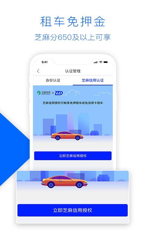 联动云租车最新版 v3.0.4