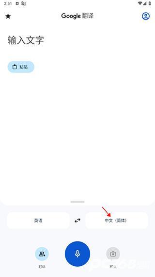 谷歌翻译官方正版