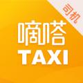 嘀嗒车主官方版安装