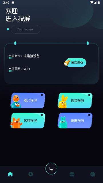 追剧豆影视投屏下载2024版