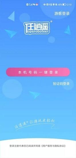 游小伴 v5.4.3