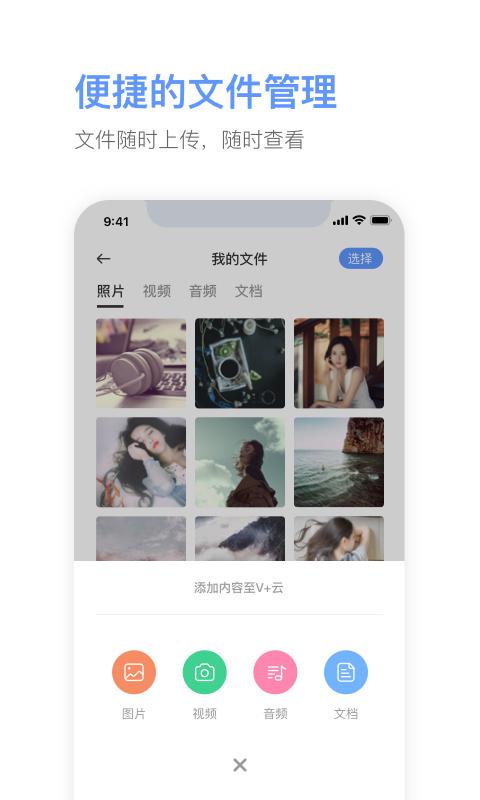 微加云app