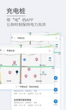 ETCP停车安卓版