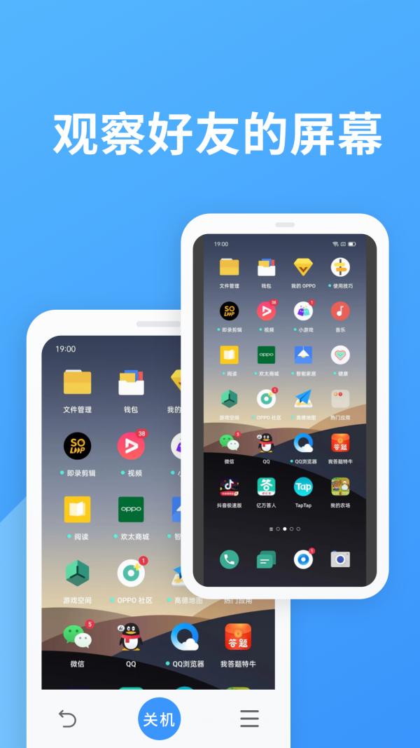 北斗实时寻迹安卓版 v6.1.2