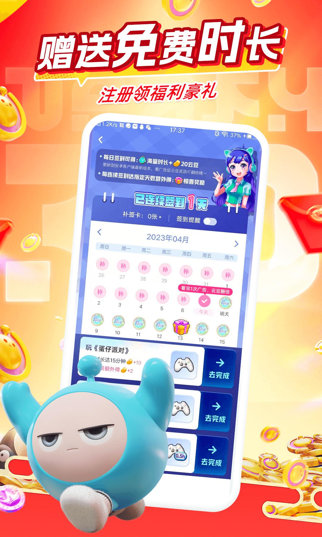 咪咕快游官方正版安卓最新下载